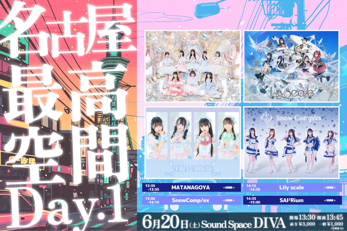 matanagoya's tweet photo. #またなごライブ情報

『名古屋最高空間 Day.1』
📅 6/20(土)
🗾 Sound Space DIVA
⏰ 開場13:30/開演13:45
🎁 チェキ券
🎫 前方¥3,000/一般 ¥1,000(各別途1D)
🔗 https://t.co/rS2vsGpELg
※ 5/26 21:00~
🎤 13:35~13:55
📸 15:00~16:15 https://t.co/3o7chzea91