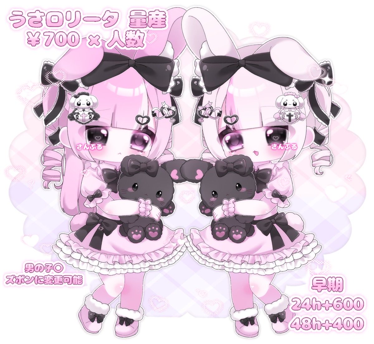 3n__12Oi's tweet photo. 🐰うさロリータ 量産🐰

♡￥700×人数
♡納期￤お支払い～1ヶ月前後

ツリーにある詳細を確認後、
記入したテンプレートと参考画像をDMにお願いします💌

#量産依頼  #有償依頼 https://t.co/pdPNKnYUtL