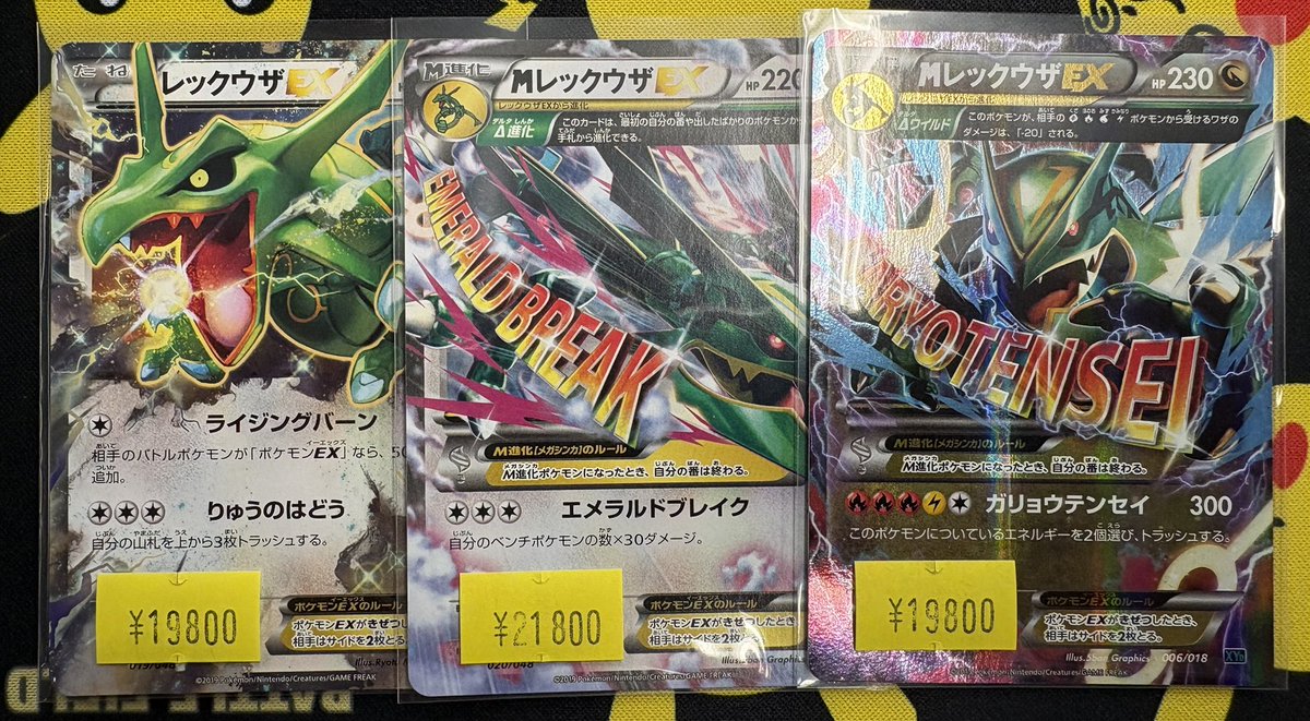 レックウザ ポケカ リザードン ポケモン カード 販売情報 ポケカ