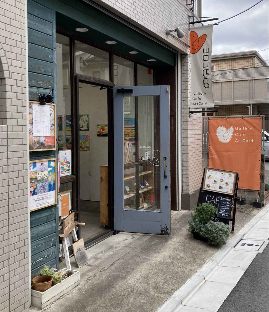 feelfields's tweet photo. ヨロコビ to Gallery Cafe Art Card
星野明日香展『Iridescent Scape』

グループ展では何度となく拝見していましたが、個展は初めて。

色彩の唸りがかの名画を彷彿とさせますが、

鮮やかな色彩
躍動的でポジティブ
ちょっとシュール
今回もとても魅力的でした。

大作も迫力です。 https://t.co/44oN2Ve0Ao