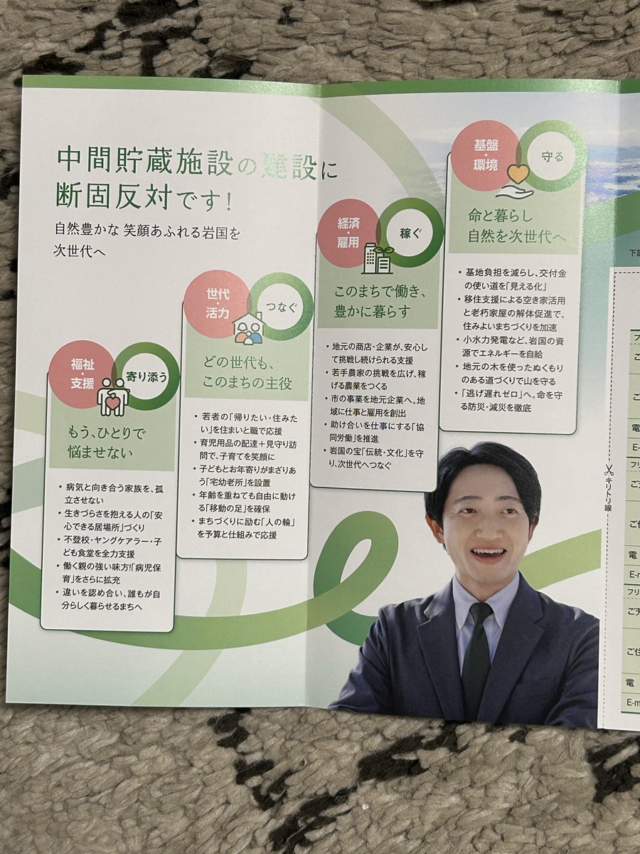 torahaze's tweet photo. 上関原発🩸🩸🩸も中間貯蔵🩸🩸🩸ま許しまへんで👊👊👊
10月に行われる岩国市議選に中間貯蔵反対を前面に打ち出した若い候補が参戦するようです。

#私の月曜デモ
#上関原発おことわり https://t.co/nJuh2wP8Pi