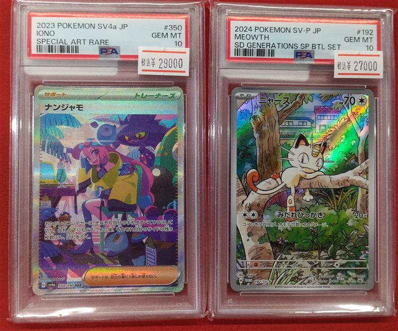 ポケカ 🐧🔎PSA鑑定品入荷情報🔍🐧 🐱ーーー⚡ーーー🐱ーーー