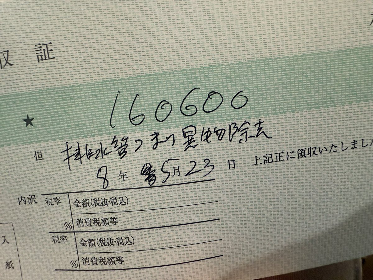 さくらのーと tweet media