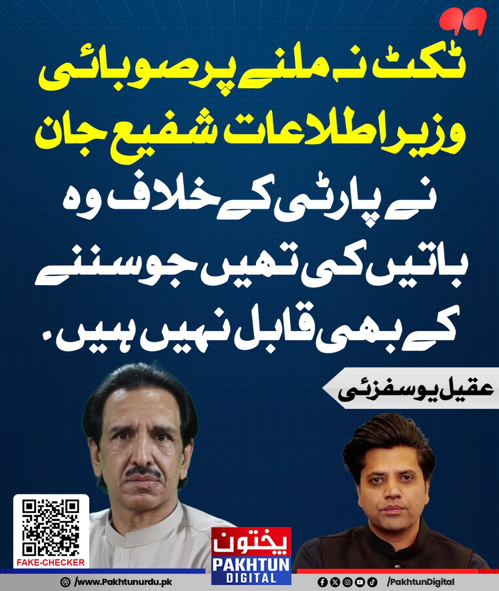 Pakhtun Digital tweet media