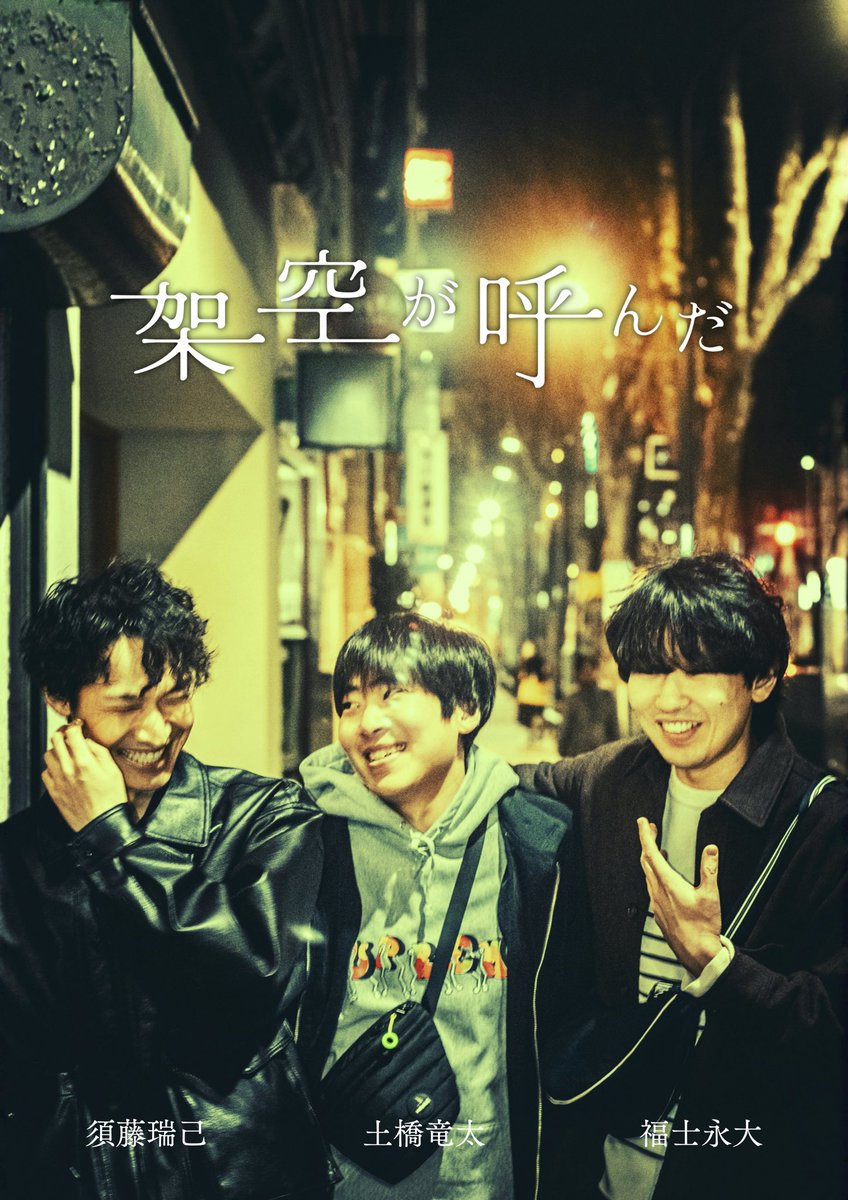 mizuki_sudou's tweet photo. 本日最終稽古でした
本番良い作品を届けられそうです。

現在の残席状況コチラ↓
売り止めだった日も若干増席したので少し余裕あります、30日夜おすすめです。

27(水) 19:00　若干
28(木) 19:00　△
29(金) 19:00　△
30(土) 14:00　△
30(土) 19:00　○
31(日) 14:00　若干

#架空が呼んだ https://t.co/DbqCpsVzX3