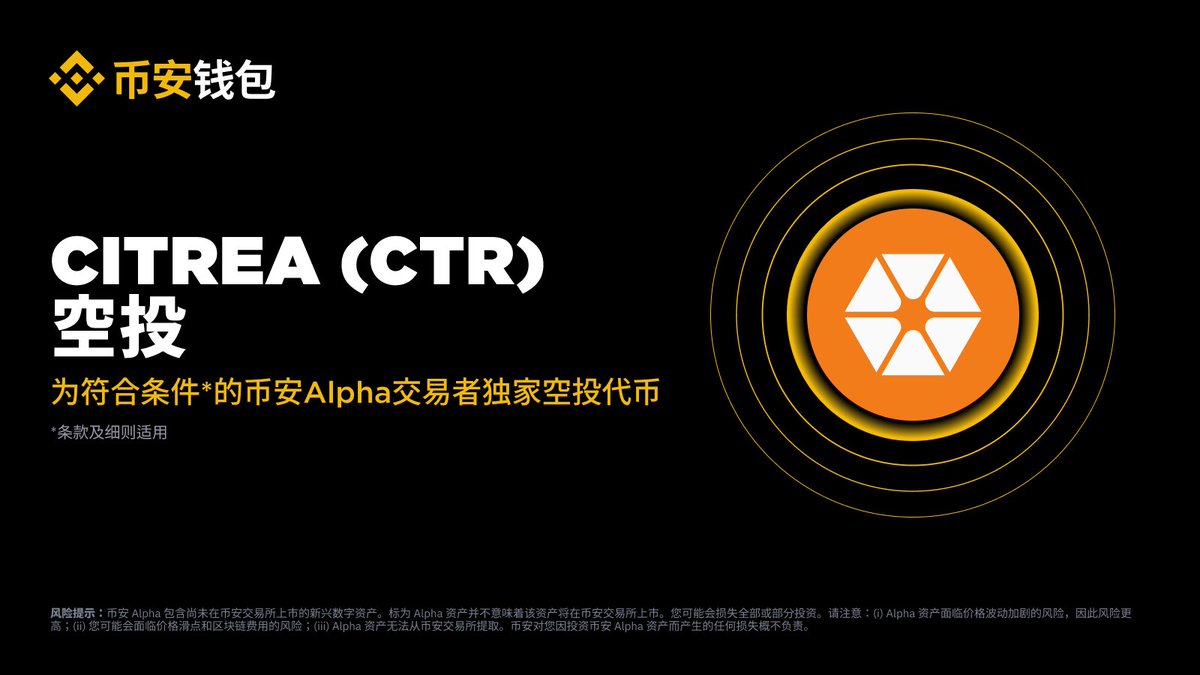 币安Binance华语 tweet media