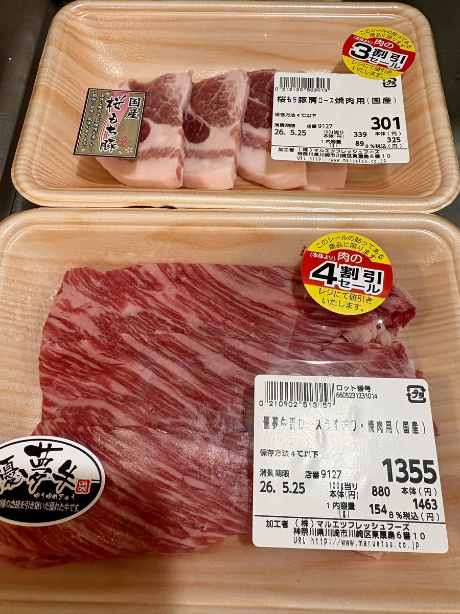 ommix9's tweet photo. ありがたや
にっぽん万歳！ https://t.co/HTJ3nZRzm8