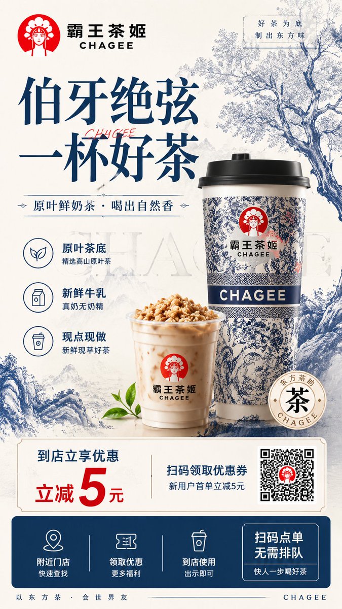 Modern Chinese Tea Brand Poster