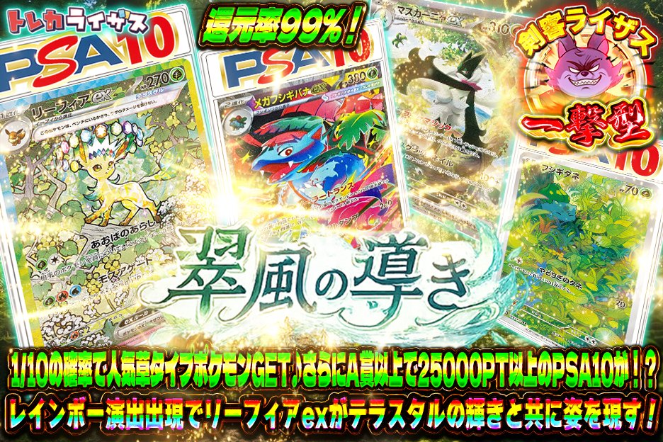 トレカライザス⚡️ネットオリパ公式🌟店舗も全国展開中 tweet media