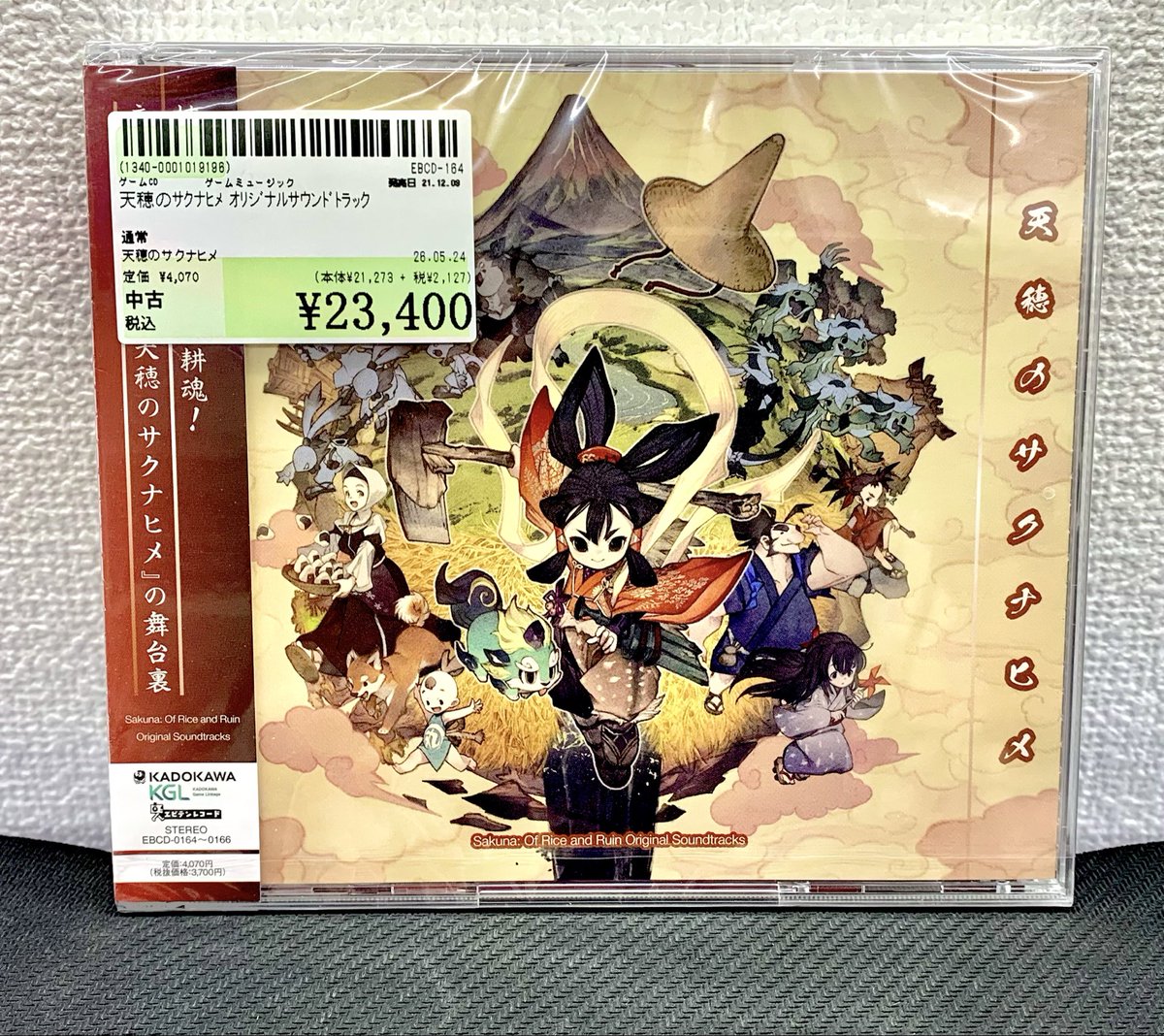 入荷情報】 「天穂のサクヤヒメ』オリジナルサウンドトラック入荷しま