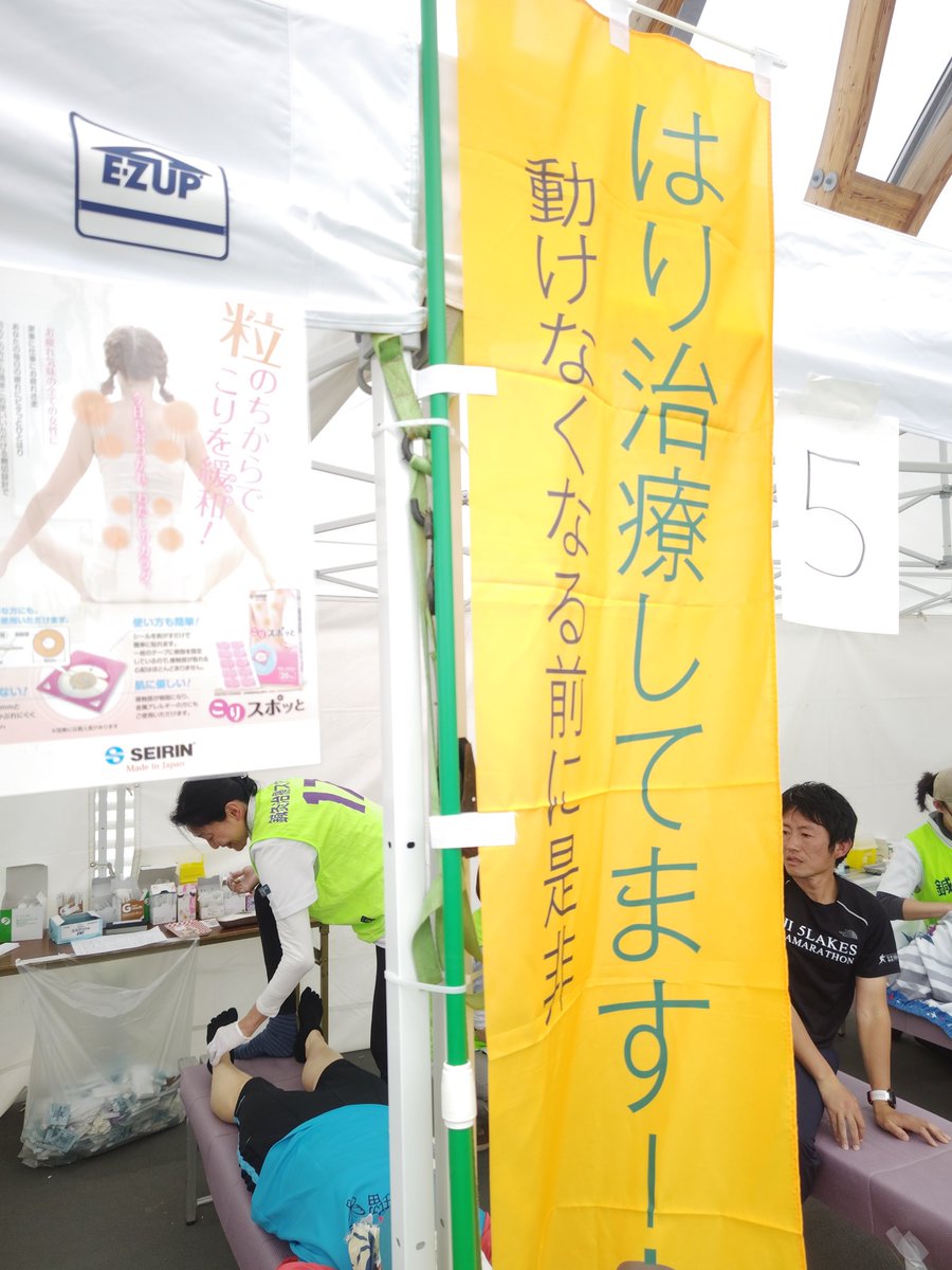 thesirowasa's tweet photo. 東京エクストリームウォークのゴール会場で行われました鍼治療サービスに参加しました。大変だったけど勉強になりました😵‍💫

＃東京エクストリームウォーク
＃鍼治療 https://t.co/c38mrnAukh