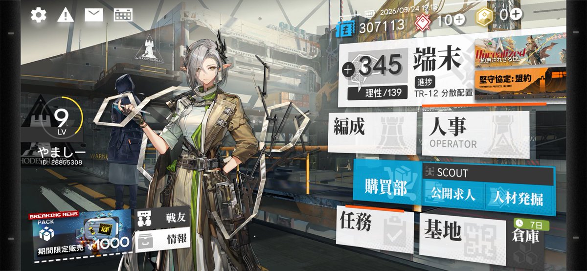 55__hr's tweet photo. 最近アークナイツ始めました(｡◕ ∀ ◕｡)
ナスティを迎えることができたのでこのキャラを推しにしていこうと思います(*ˊૢᵕˋૢ*)

#アークナイツ https://t.co/D11WSiLU2n