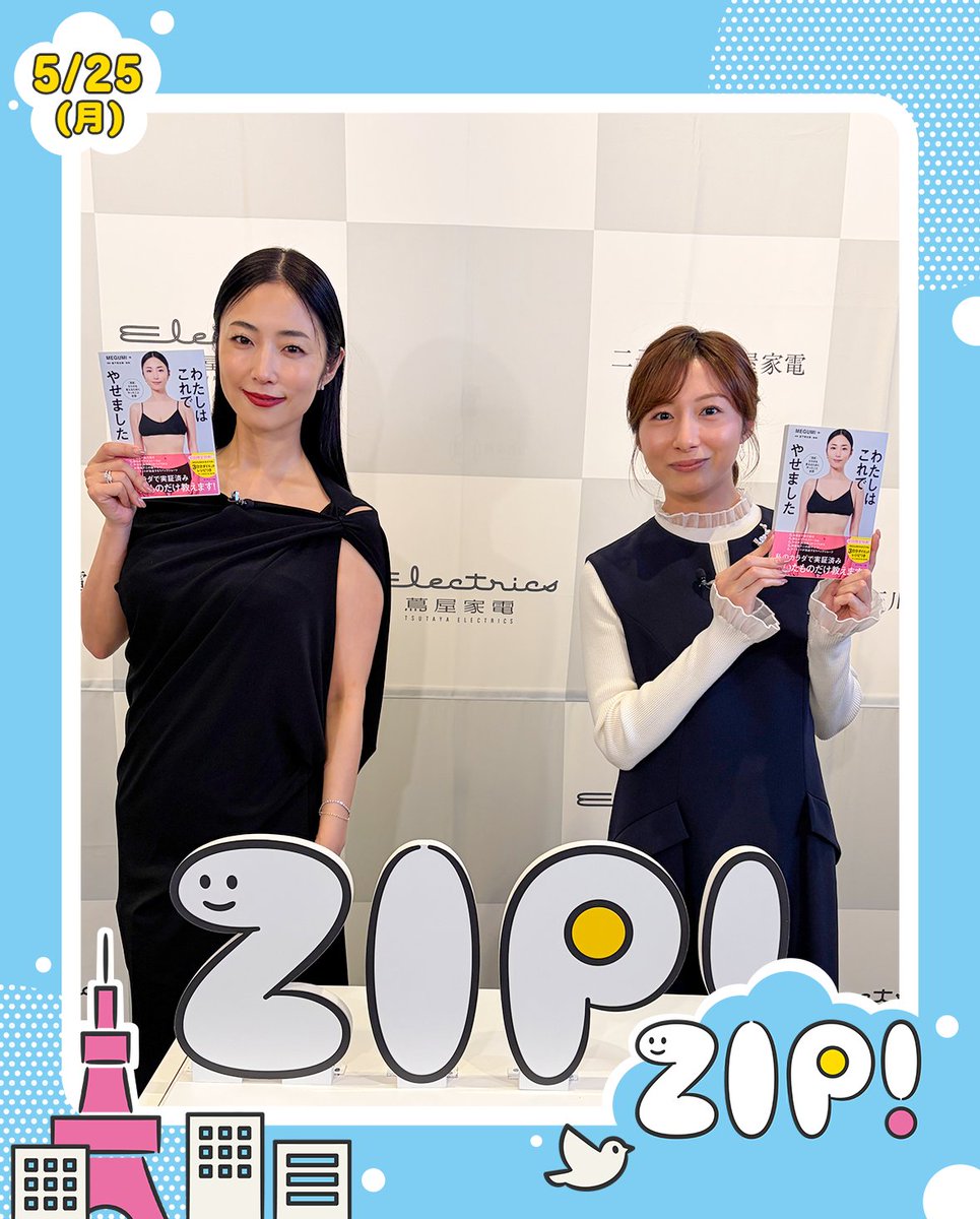 ZIP! 【公式】 tweet media