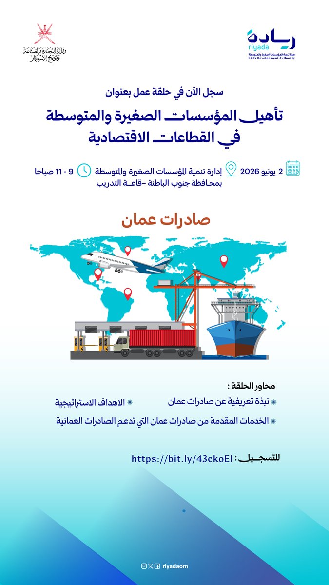 هيئة تنمية المؤسسات الصغيرة والمتوسطة tweet media