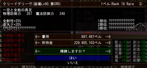 Ponchi_drunkard's tweet photo. 倉庫にベースもあったので崖CRD防具を2部位作成。
これでアンプALLⅡで全ステ+35％とかいうイカれたバフをかけられるぜ・・・
#rolc
#大地編 https://t.co/XuRbDMVAAL