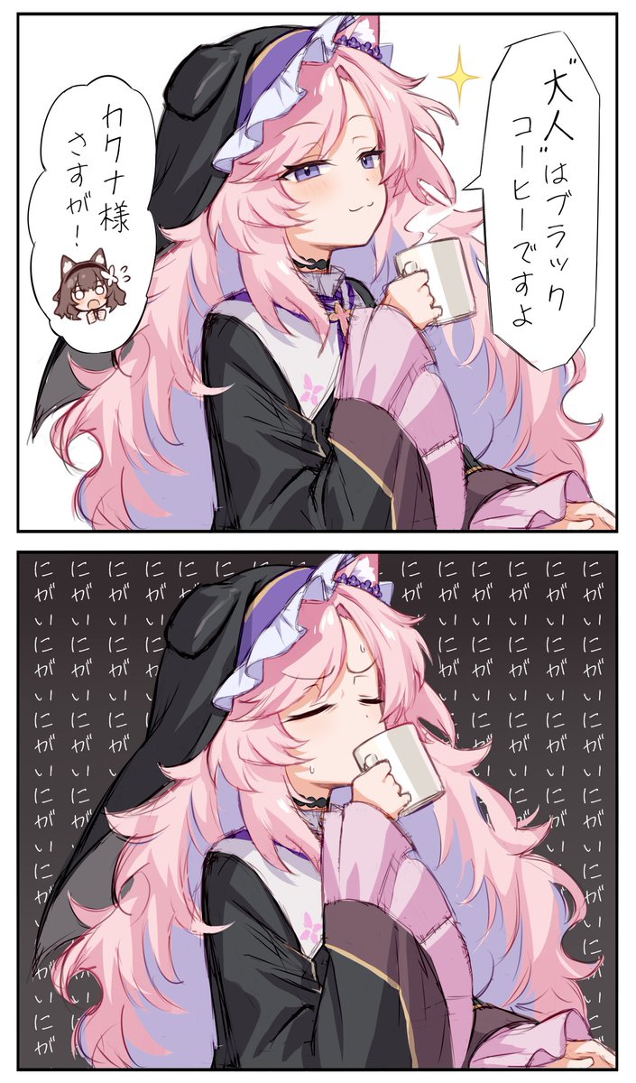 大人の飲み物☕ 