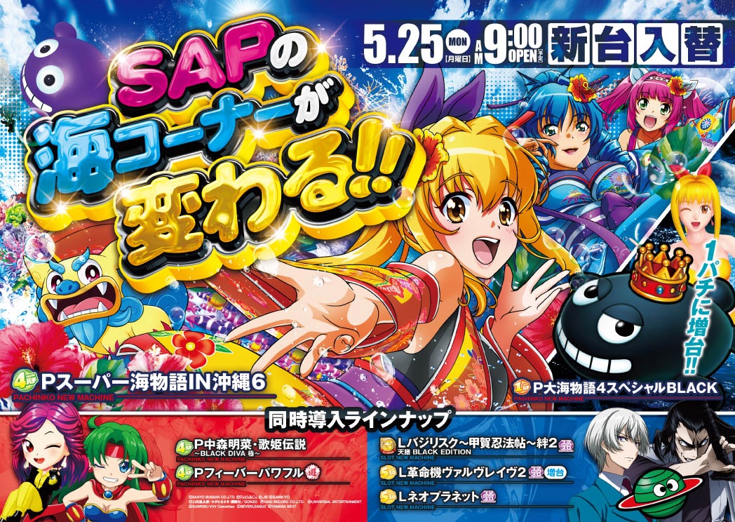 SAP相模原 tweet media