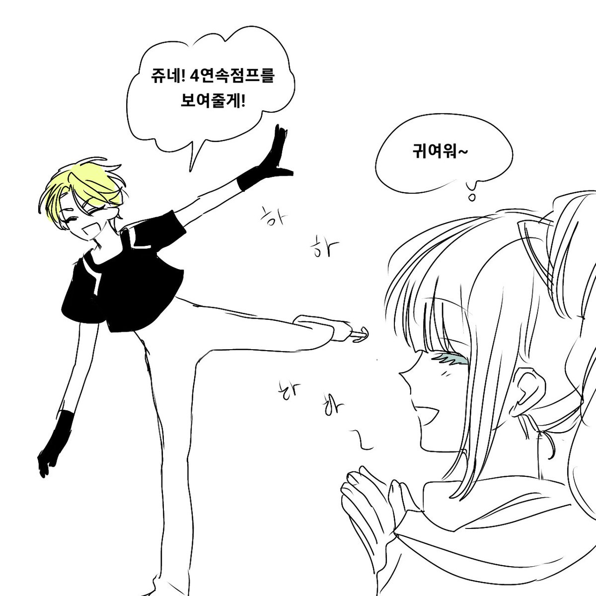 왓사 tweet media