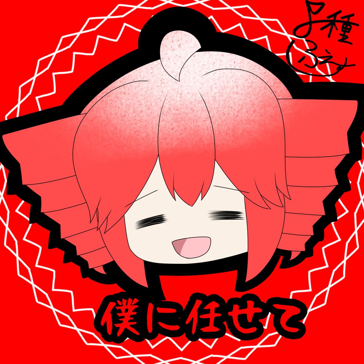 00fes's tweet photo. スタンプ風のうちの子198 https://t.co/QGD4DdU5QJ