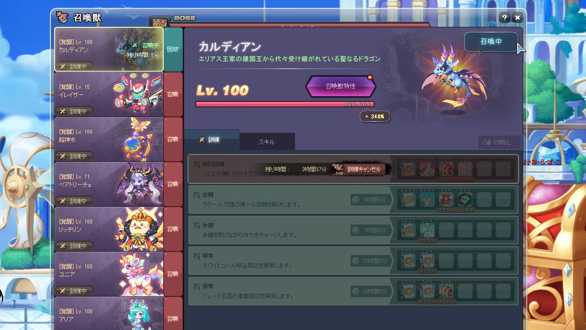 蒼日記 tweet media