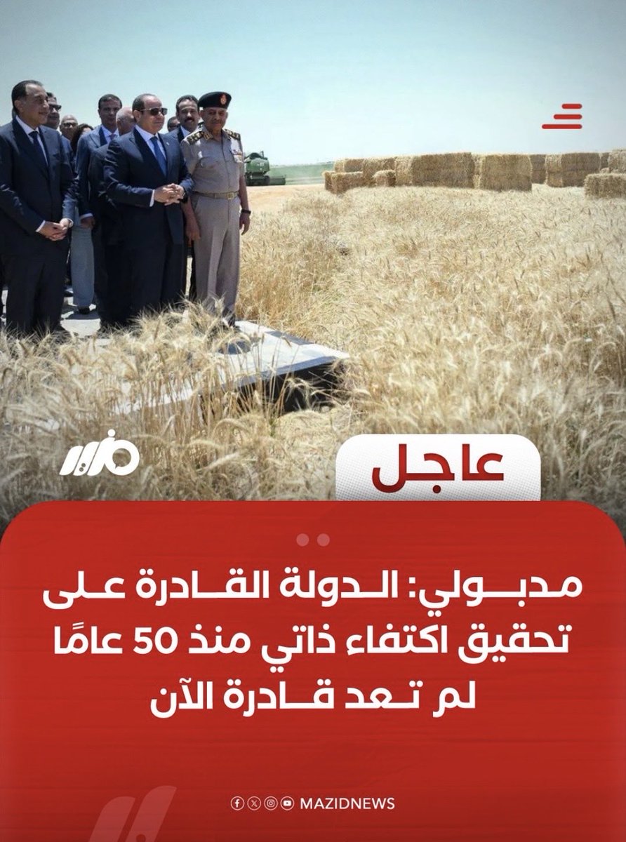🇪🇬تسلم يا جيش بلادي🇪🇬 tweet media