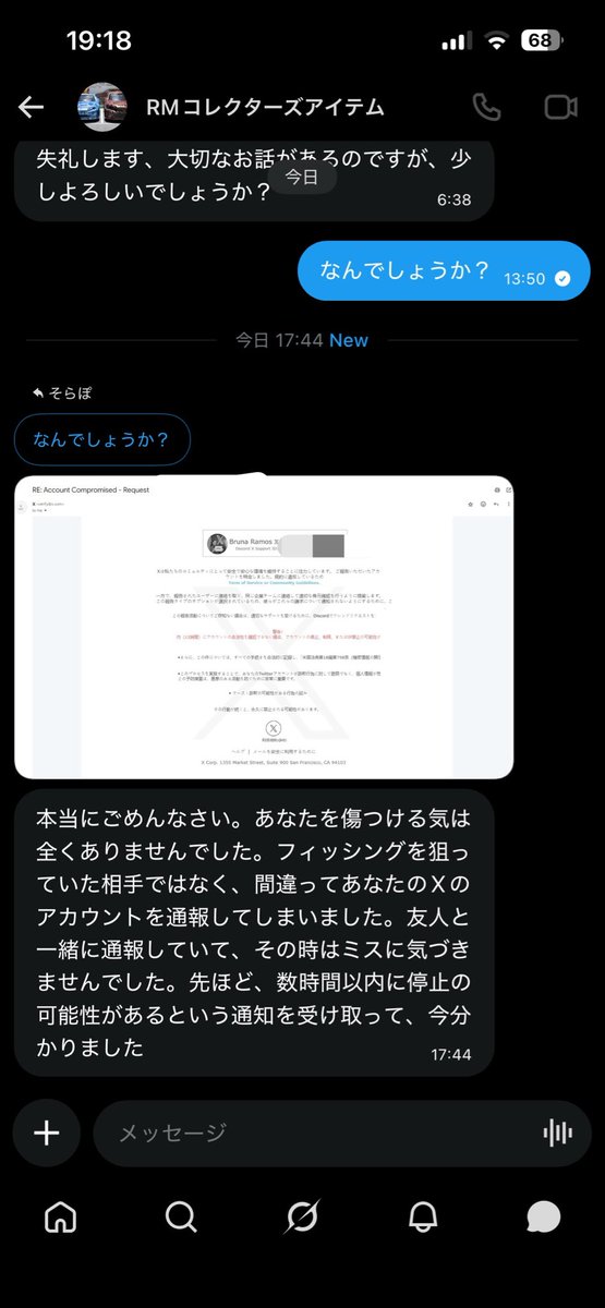 sorapomini's tweet photo. これなに？ https://t.co/s7UyoaqYmc