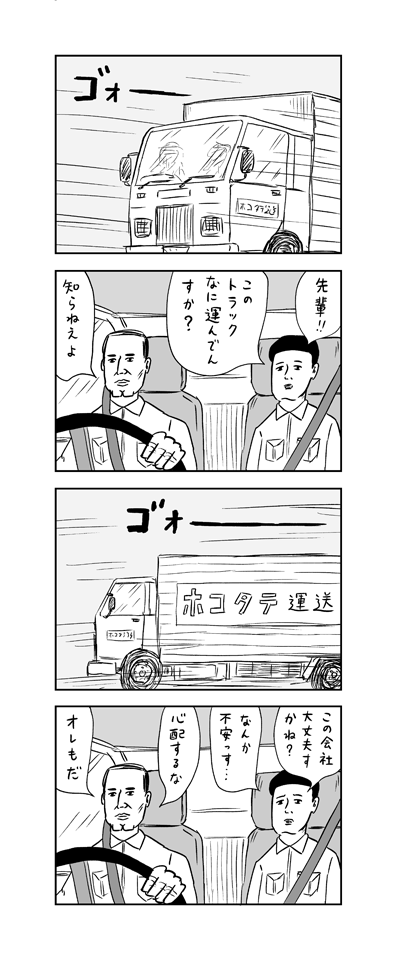 「徐々にポイマン」より 