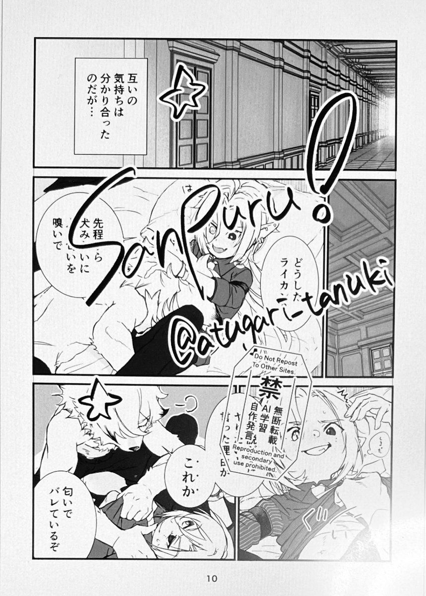 しろみそ5/31 2号館き44b tweet media