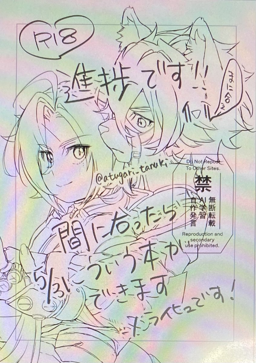 しろみそ5/31 2号館き44b tweet media