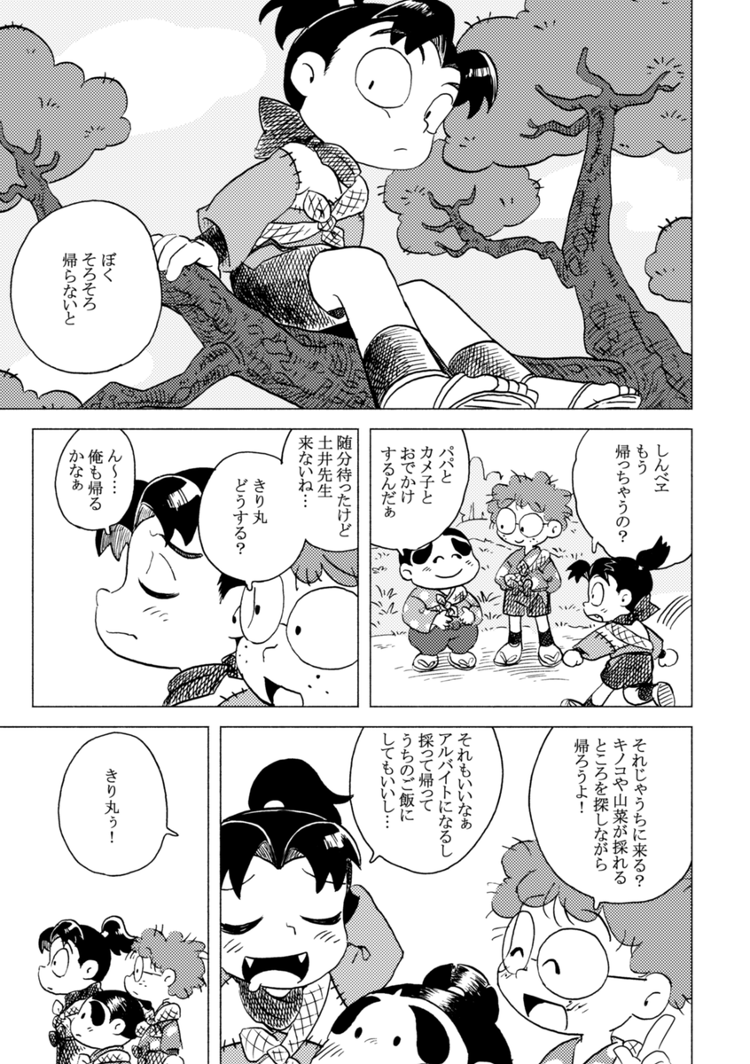 ぬ tweet media
