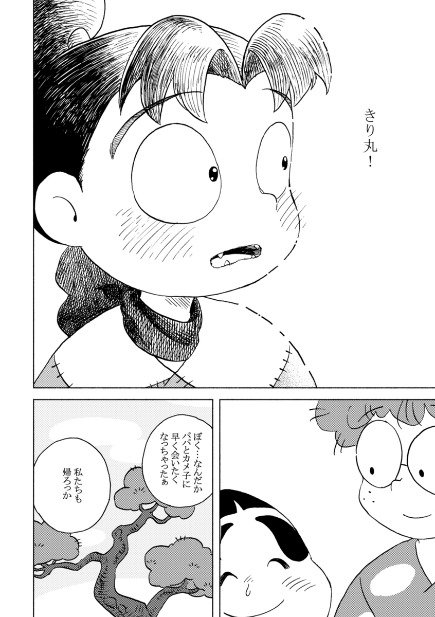 ぬ tweet media
