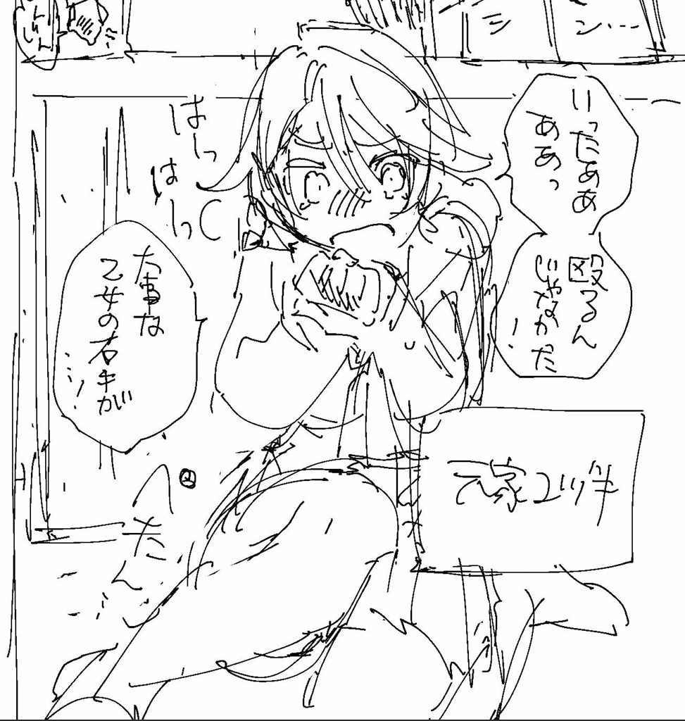 ←6,7年前    現在→ 