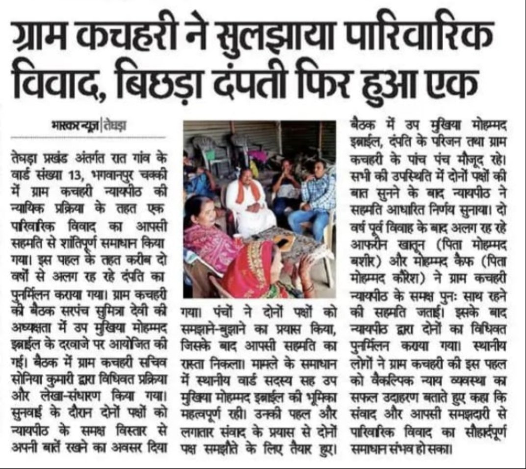 Panchayati Raj Department, GoB tweet media