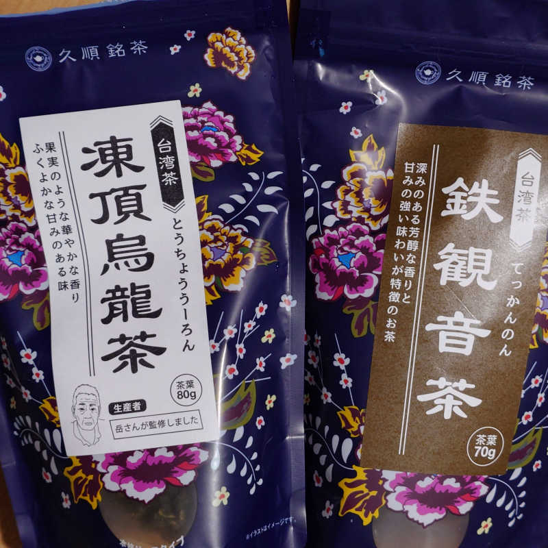 WalkaboutAnthem's tweet photo. デカフェより前に購入した烏龍茶。100パック入りの烏龍茶が切れたので高い烏龍茶はどんな感じだろうと買ってみたのがこちら。淹れ方が間違っているのかも知れないけれどマイルドな香りと味でした。茶葉がつぼみのように丸まっているのが広がっていくのが面白い🍵 https://t.co/CxSh3zmyts