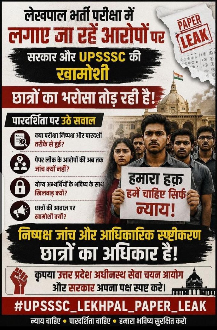 LalimaTiwa97434's tweet photo. #UPSSSC_LEKHPAL_PAPER_LEAK
@myogiadityanath @myogiadityanath https://t.co/ecB4GSKnJM
