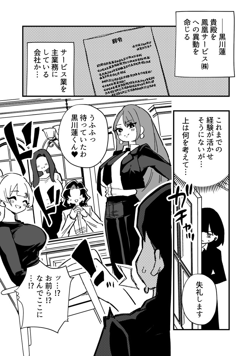 skeb納品させていただきました!
ご依頼ありがとうございました!! 