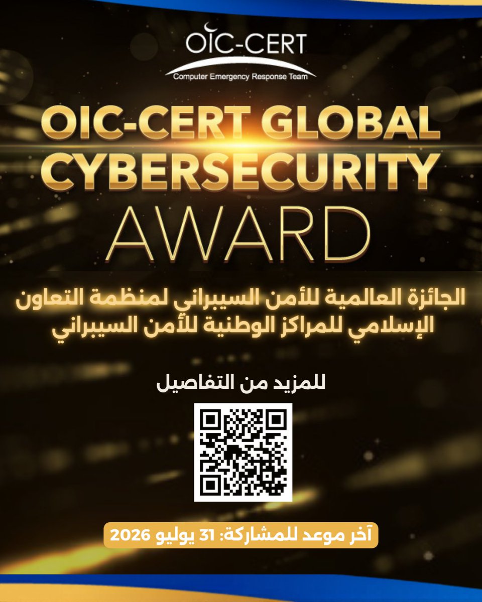 OmanCERT's tweet photo. 🏆 ندعوكم للمشاركة في الجائزة العالمية للأمن السيبراني لمنظمة التعاون الإسلامي للمراكز الوطنية للأمن السيبراني 2026، والتي تهدف إلى تكريم المشاريع والحلول المبتكرة التي تُسهم في تعزيز الأمن السيبراني ورفاهية المجتمعات.

🌍 الجائزة متاحة للجهات الحكومية والخاصة والأكاديمية ومنظمات المجتمع المدني حول العالم.

💰 قيمة الجائزة: 1,000 دولار أمريكي
🗓 آخر موعد للتسجيل: 31 يوليو 2026
📩 التقديم: https://t.co/Nz0gIROVDa