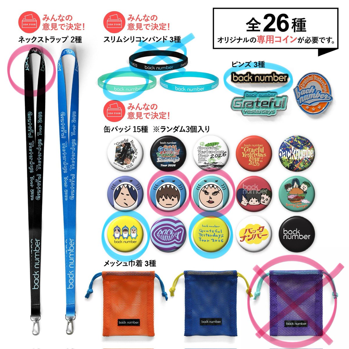 のん/back number tweet media