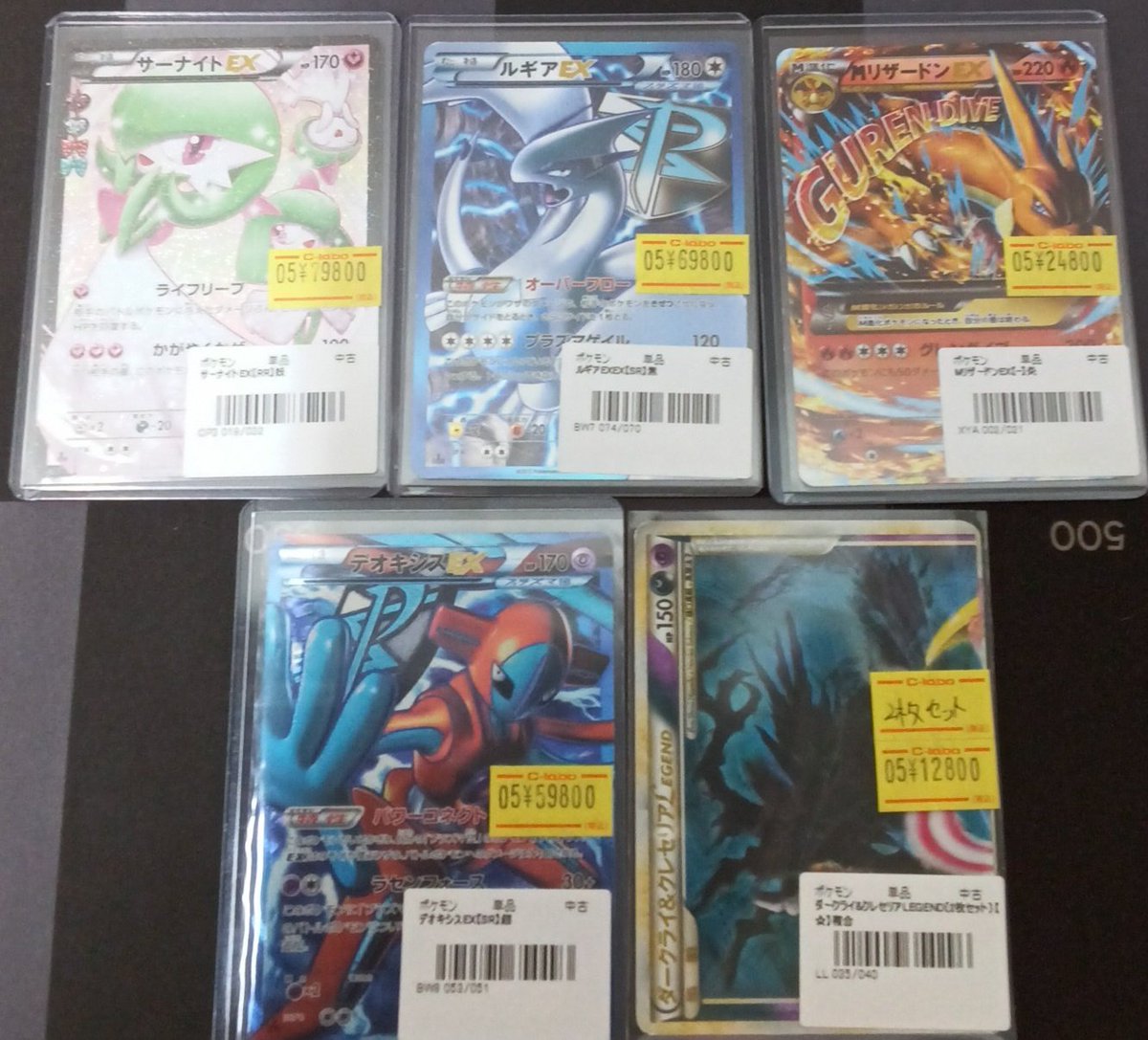 サーナイトEXとMリザードンEX 売り切れました!!ご購入ありがとうござい