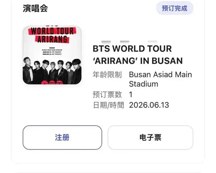 boriga_chris's tweet photo. 💜 WTS | BTS 6/13 Concert Ticket 💜

🥹 Selling 1 ticket only — heartbreaking to let go after all the stress of securing it 😭
📅 June 13
💰 264,000 KRW 
🎟️ 1 ticket available only

DM if interested 💌
#BTS 
#BTSARIRANG 
#LasVegas
#BTS_WORLDTOUR
#BTS_WORLDTOUR_ARIRANG
#BTS_MADRID https://t.co/kFr99XM1Q3