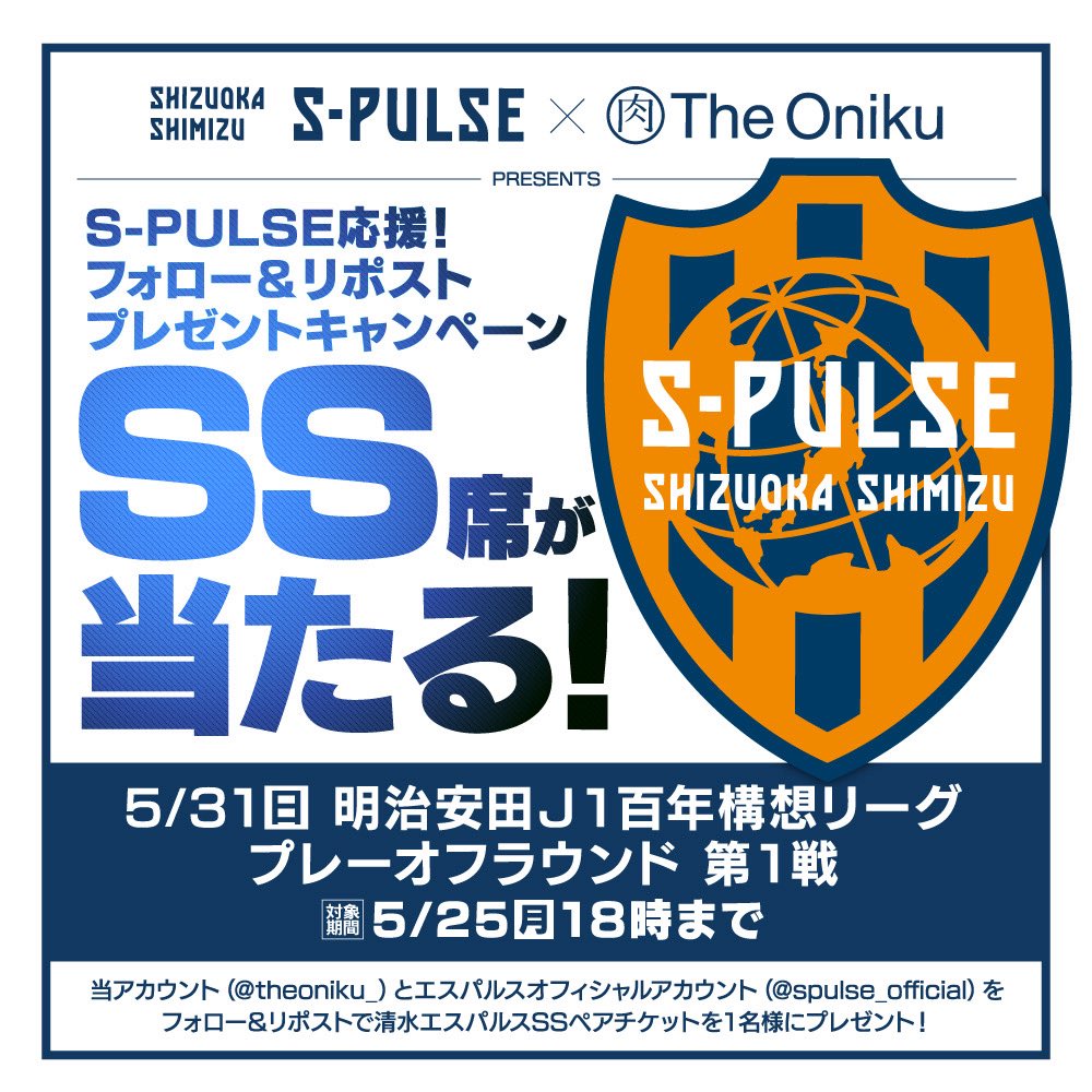 TheOniku🍖シズオカミート tweet media