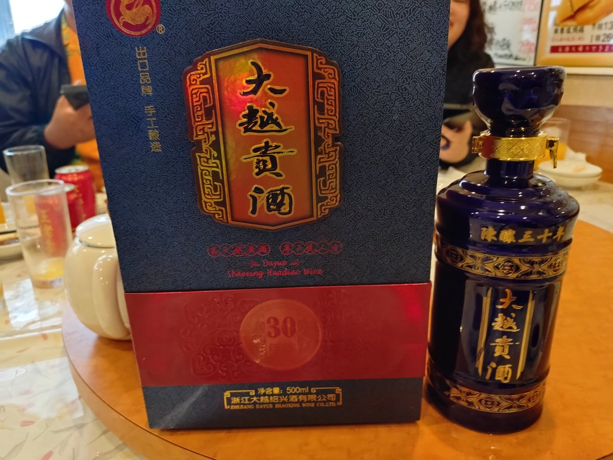 OTC_GG's tweet photo. 昨日！アニバーサリーイベントとして南粤美食さんのお粥会を1年ぶりに開かせて頂きました！
お粥だけでなく中々入手困難な30年物の紹興酒まで空けちゃって…
来年も開きたいですね！！その前に佛跳牆やることになりそうですが！
参加者皆さん、南粤美食様、ありがとうございました！ https://t.co/a1vTYcqyev