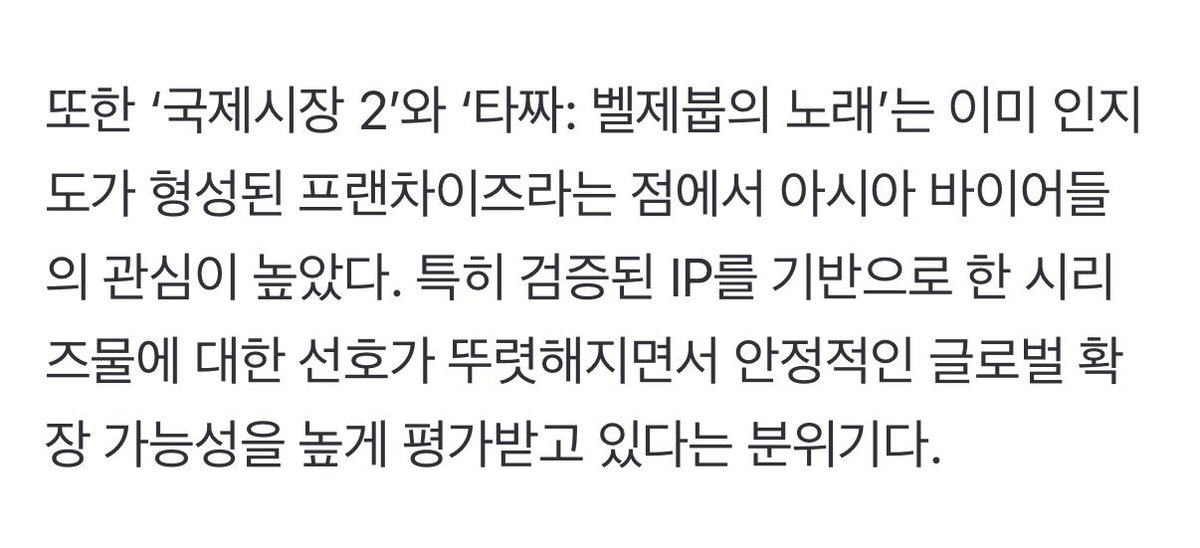 sky_n_moon's tweet photo. 칸 필름마켓 CJ ENM 부스에 <국제시장2> 포스터

인지도 있는 프랜차이즈 작품이라
아시아 바이어들의 관심이 높았다고.ᐟ

세주야 얼른 와 🍿 https://t.co/t6MBFAssfG