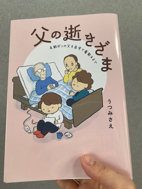 meme4coma's tweet photo. 本の感想です。 https://t.co/zFobdPwH25