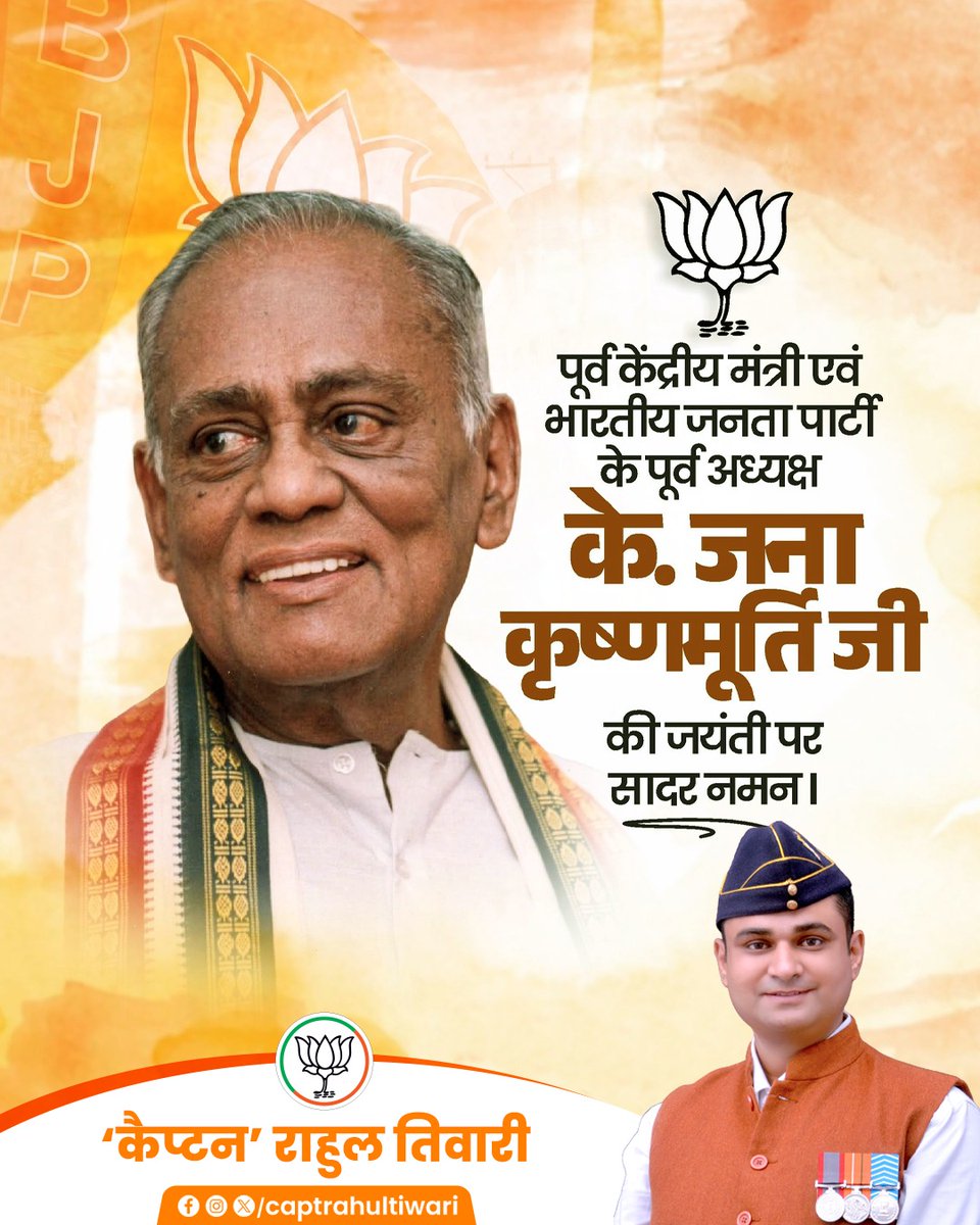 Capt Rahul Tiwari (Adv) tweet media