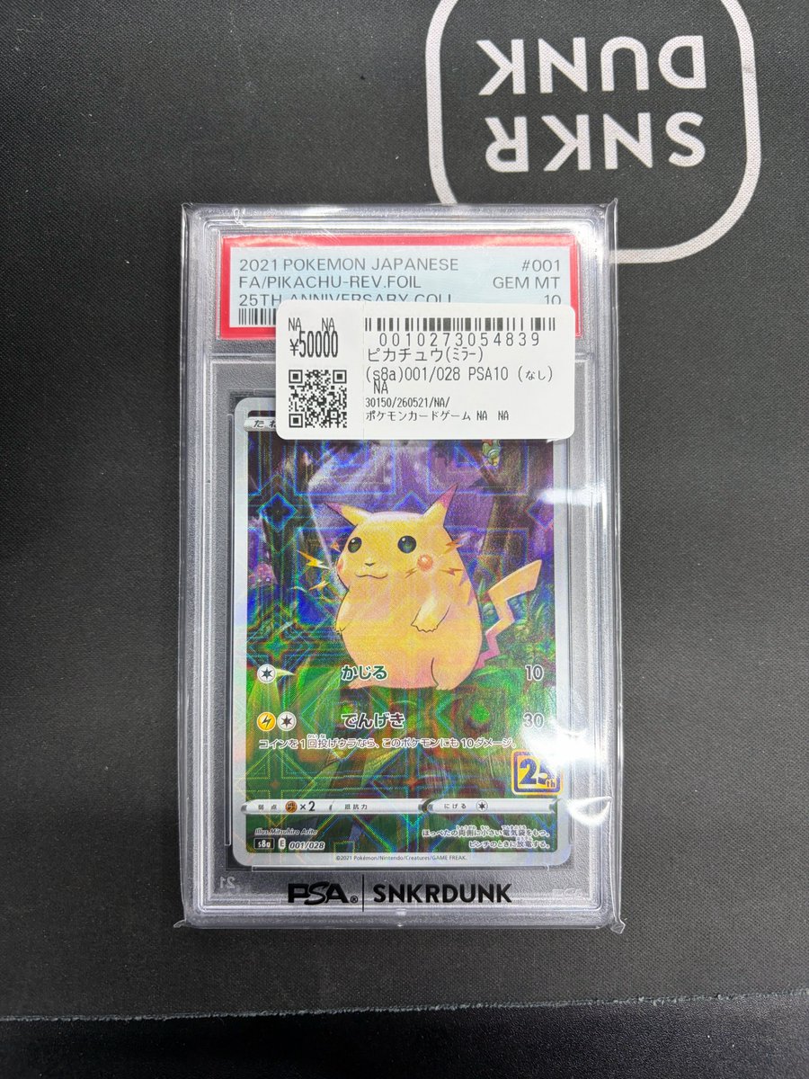 こちらご購入頂きました‼ ✓ピカチュウ お買い上げありがとうござい