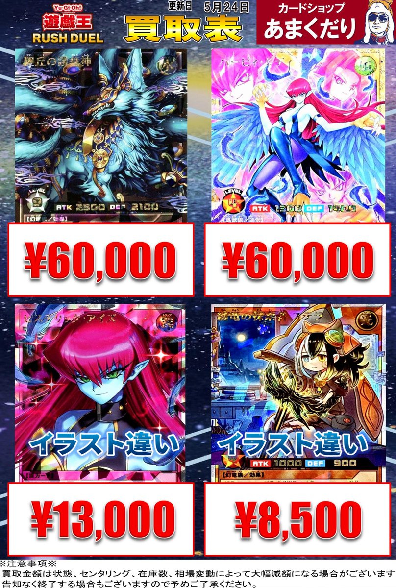 🌍遊戯王ラッシュデュエル 買取情報🌍 ✨極光のライジング 買取表更新