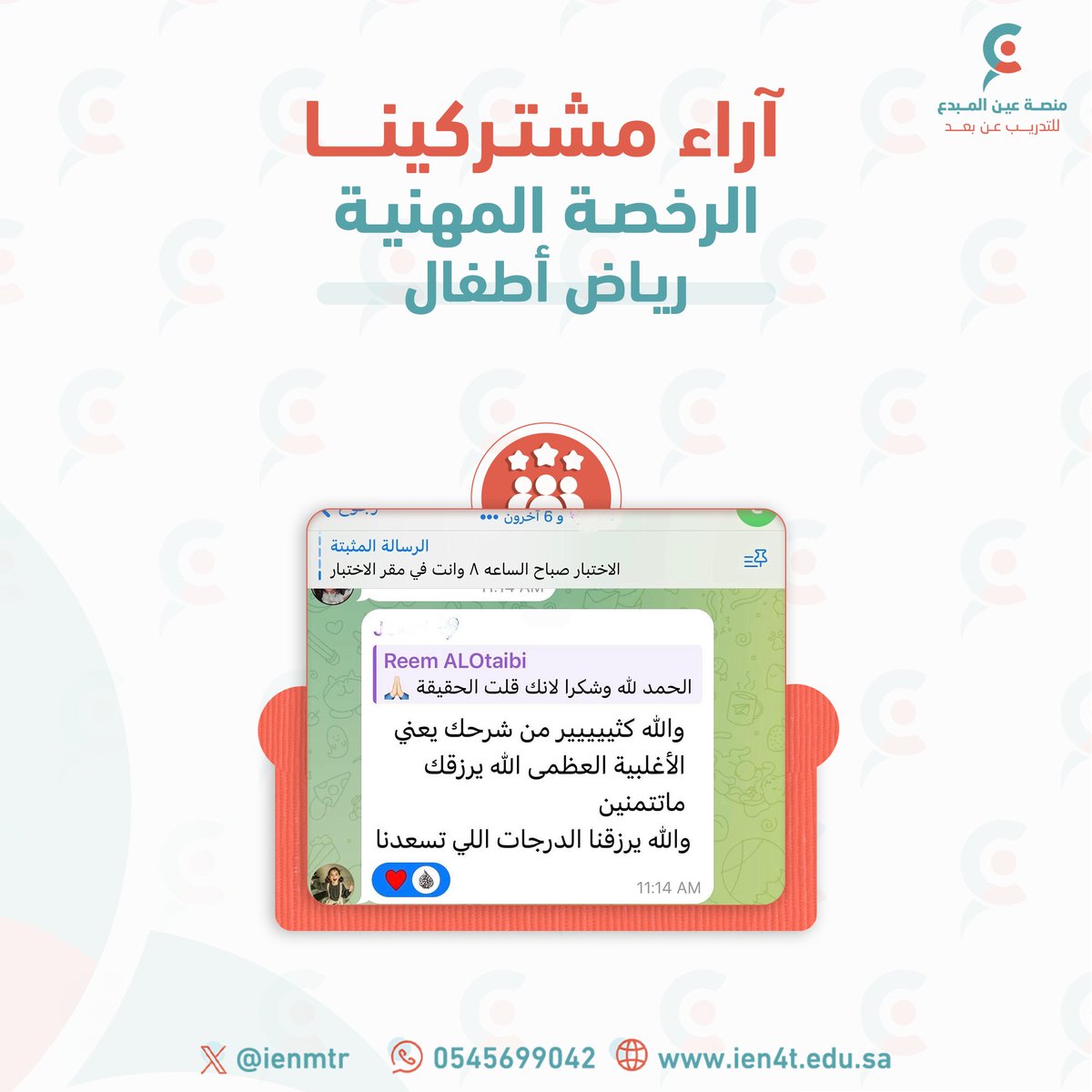 منصة عين المبدع tweet media