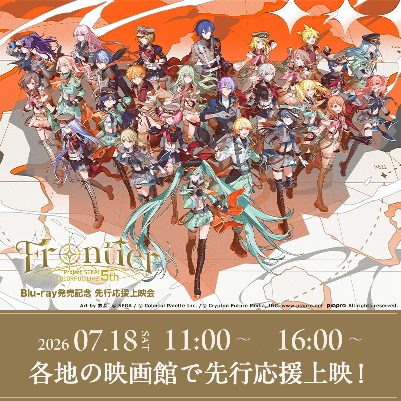 プロセカ　ニーゴ　セカライ2nd 予約特典　アクリルジオラマ COLORFUL LIVE 2nd Willセカライ アクリルジオラマ プロセカ ニーゴ