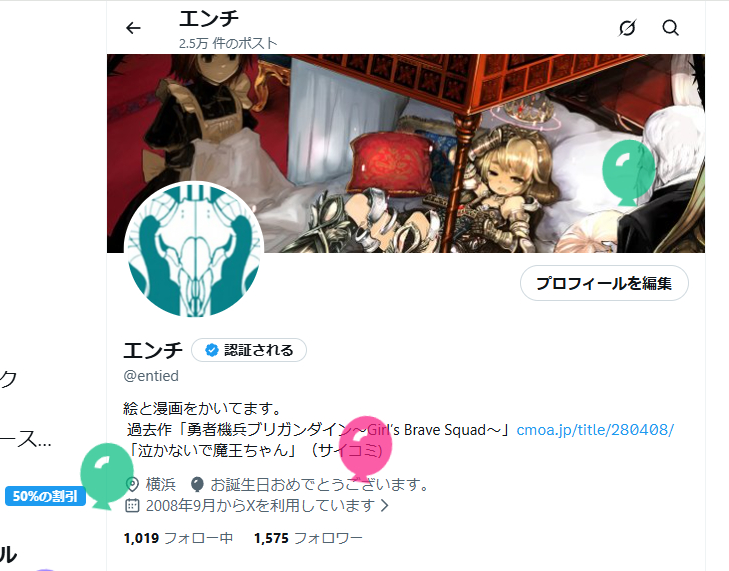 エンチ tweet media